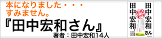 本になりました・・・すみません。