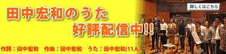 好評配信中