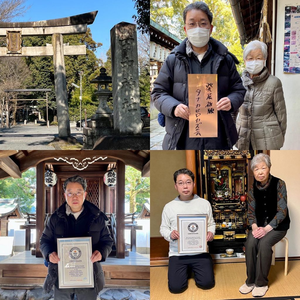 京都でお礼参り